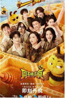 花果甜香款